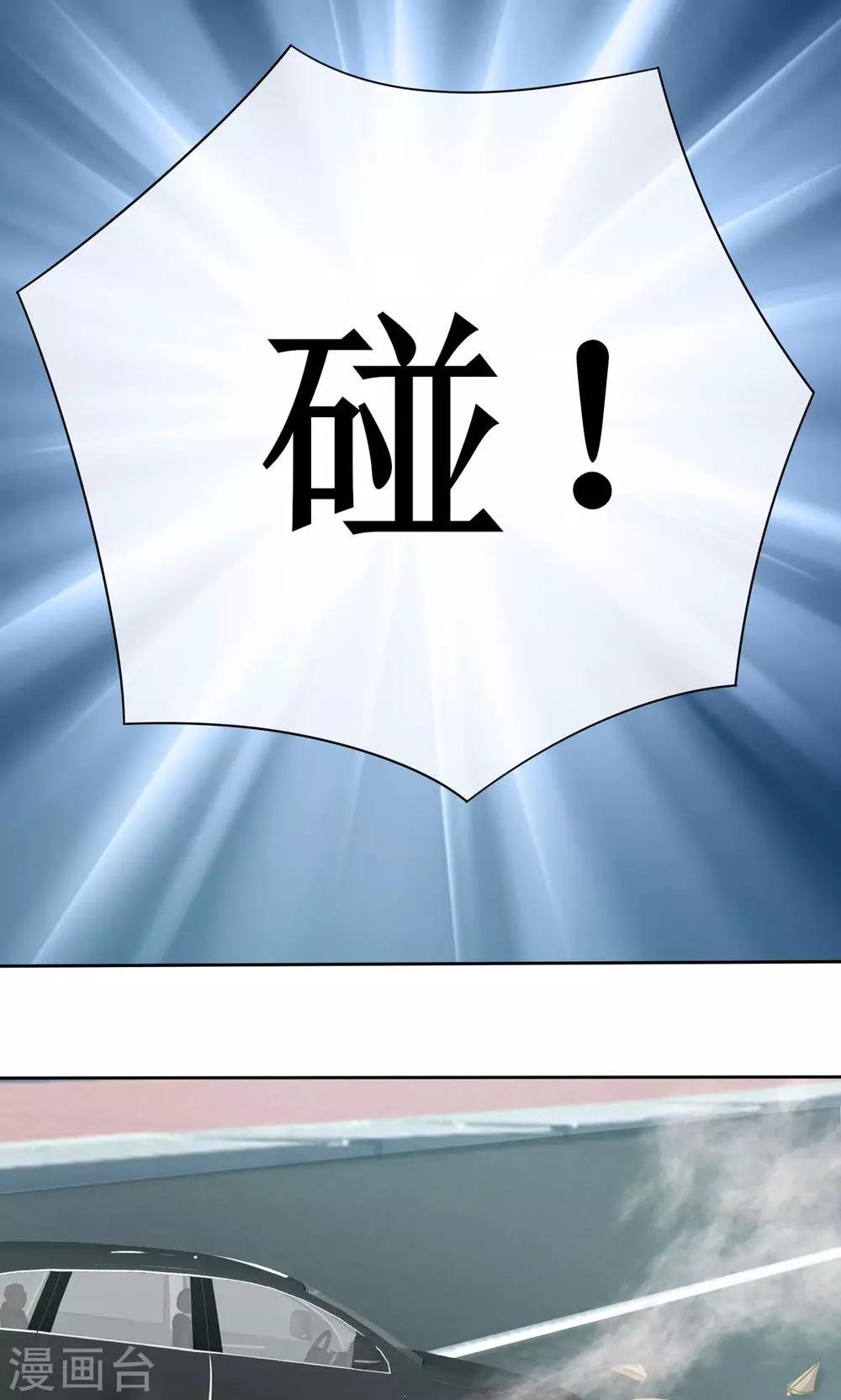 贩尸笔记漫画,第15话 生死追击2图