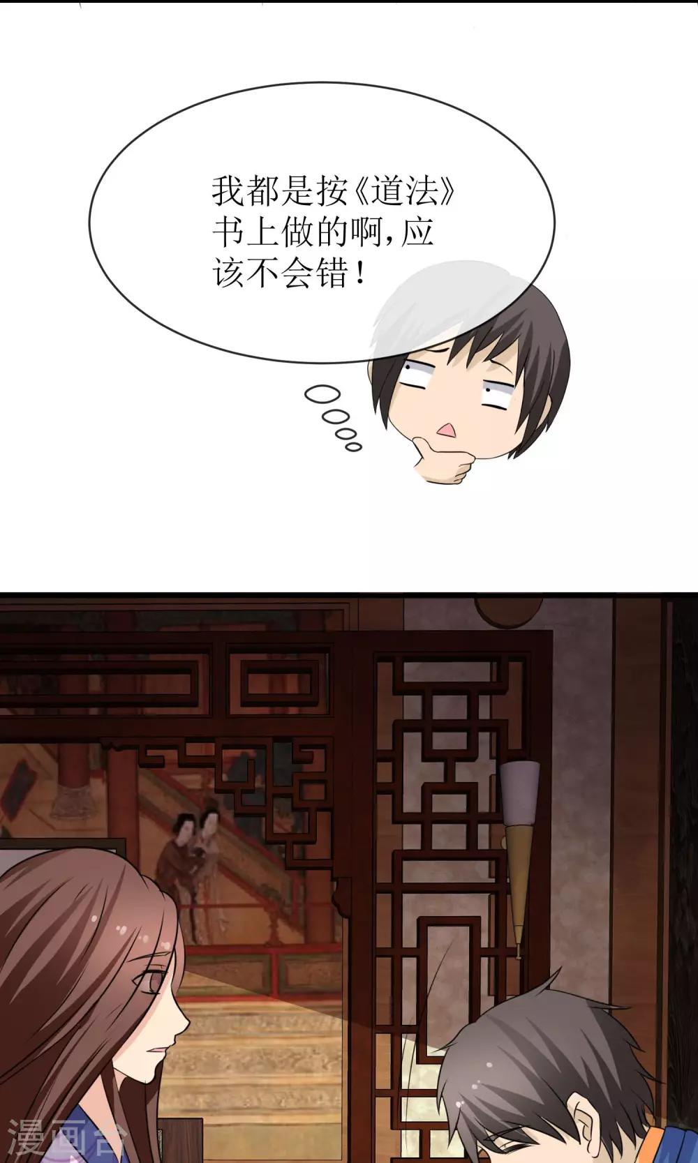 贩尸笔记漫画,第18话 神秘鬼医2图