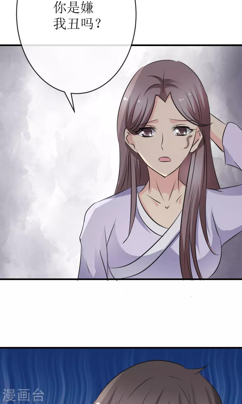 贩尸笔记漫画,最终话 一吻成约1图