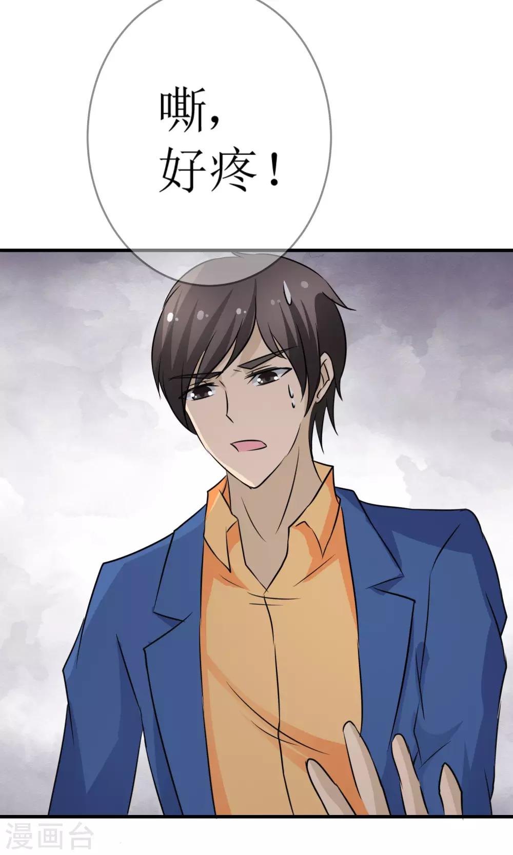 贩尸笔记漫画,最终话 一吻成约2图