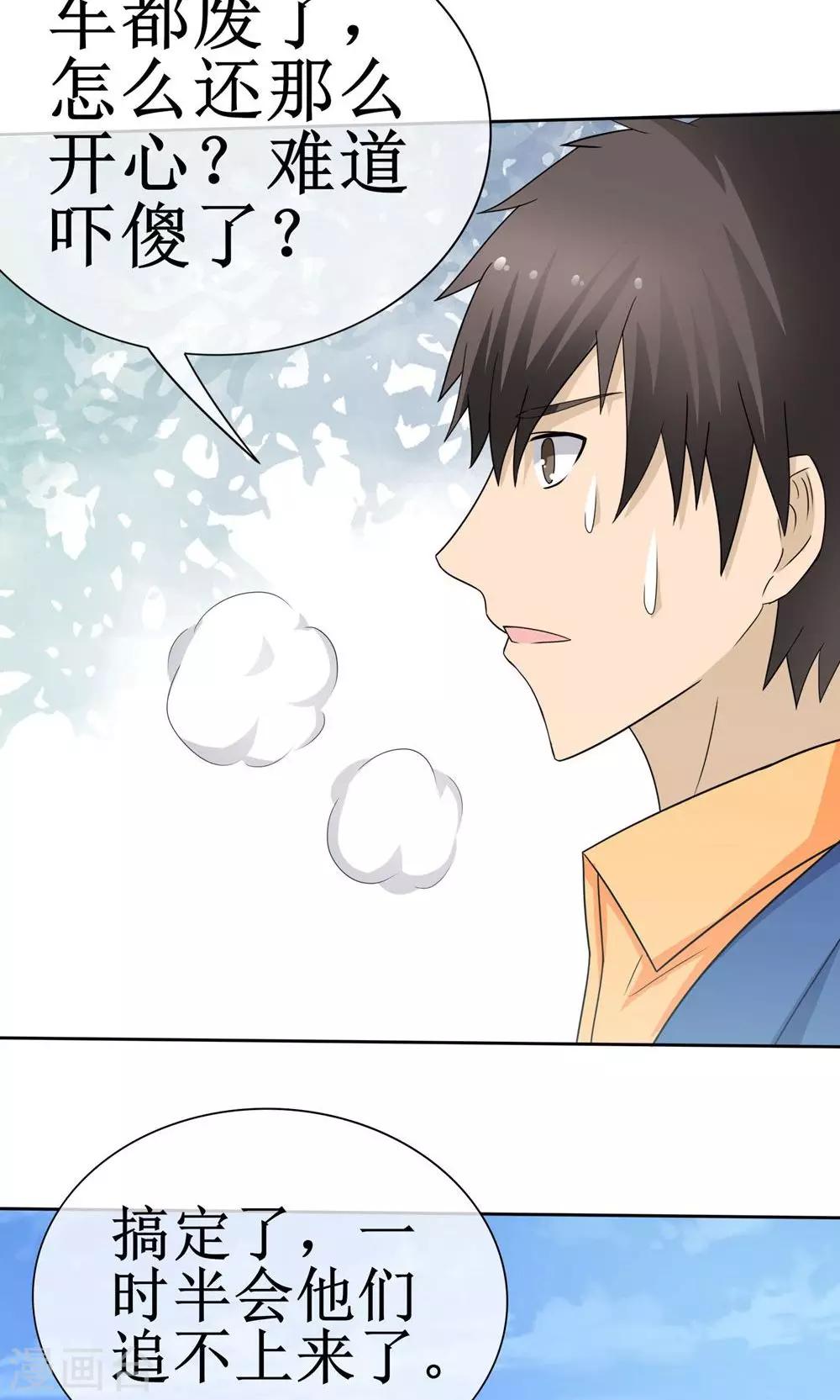 贩尸笔记漫画,第15话 生死追击2图