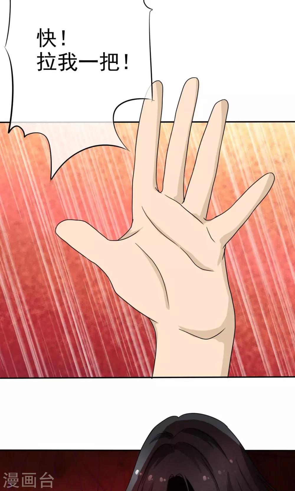 贩尸笔记漫画,第6话 女鬼诈尸2图
