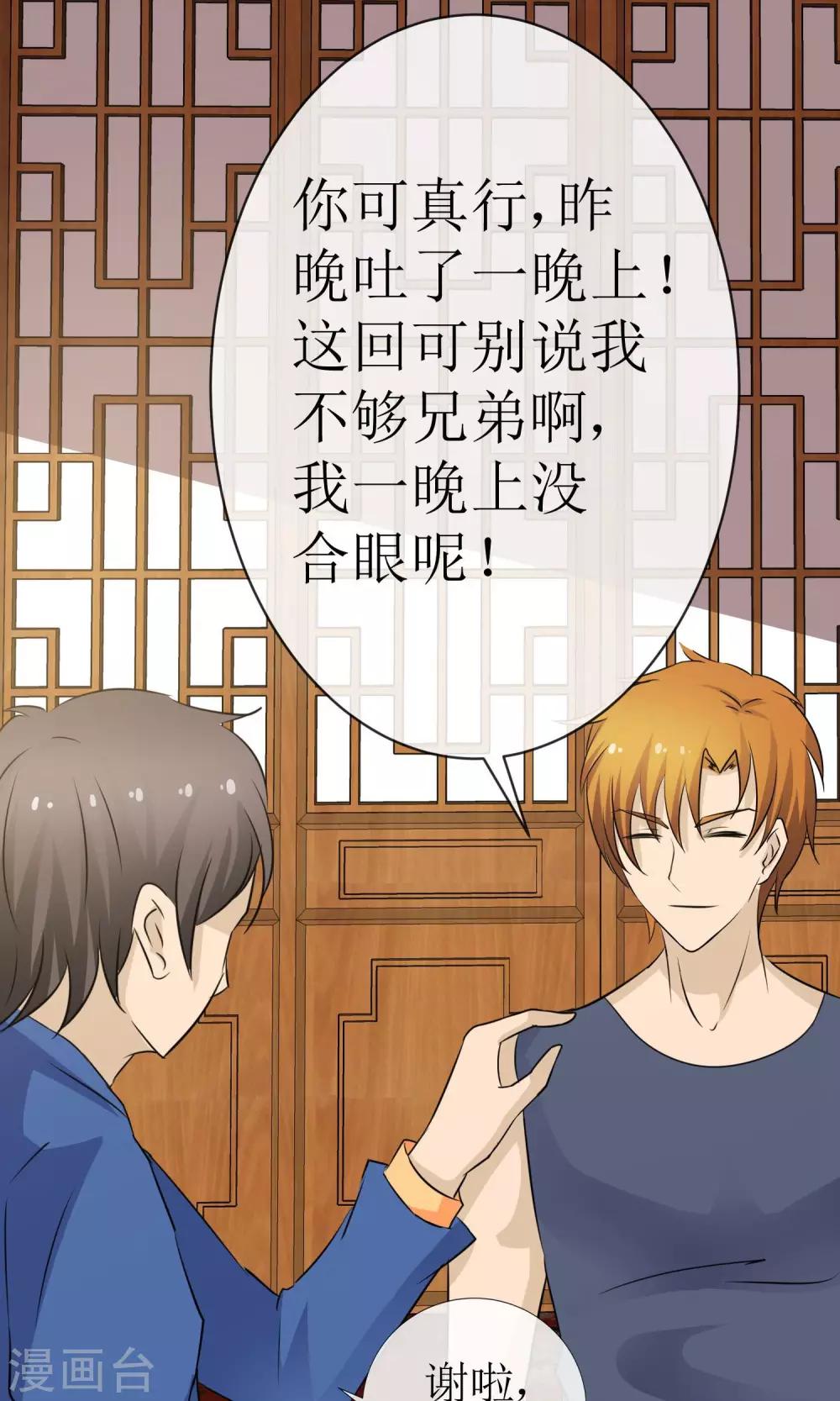 贩尸笔记漫画,第17话 金蚕蛊毒2图
