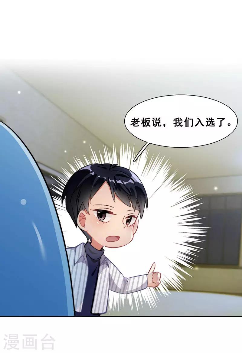 与翼重生漫画,第14话 周年惊吓1图