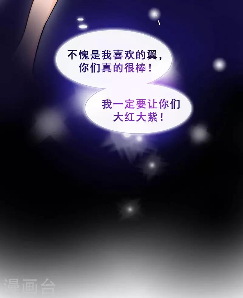 与翼重生漫画,第13话  敞开心扉2图