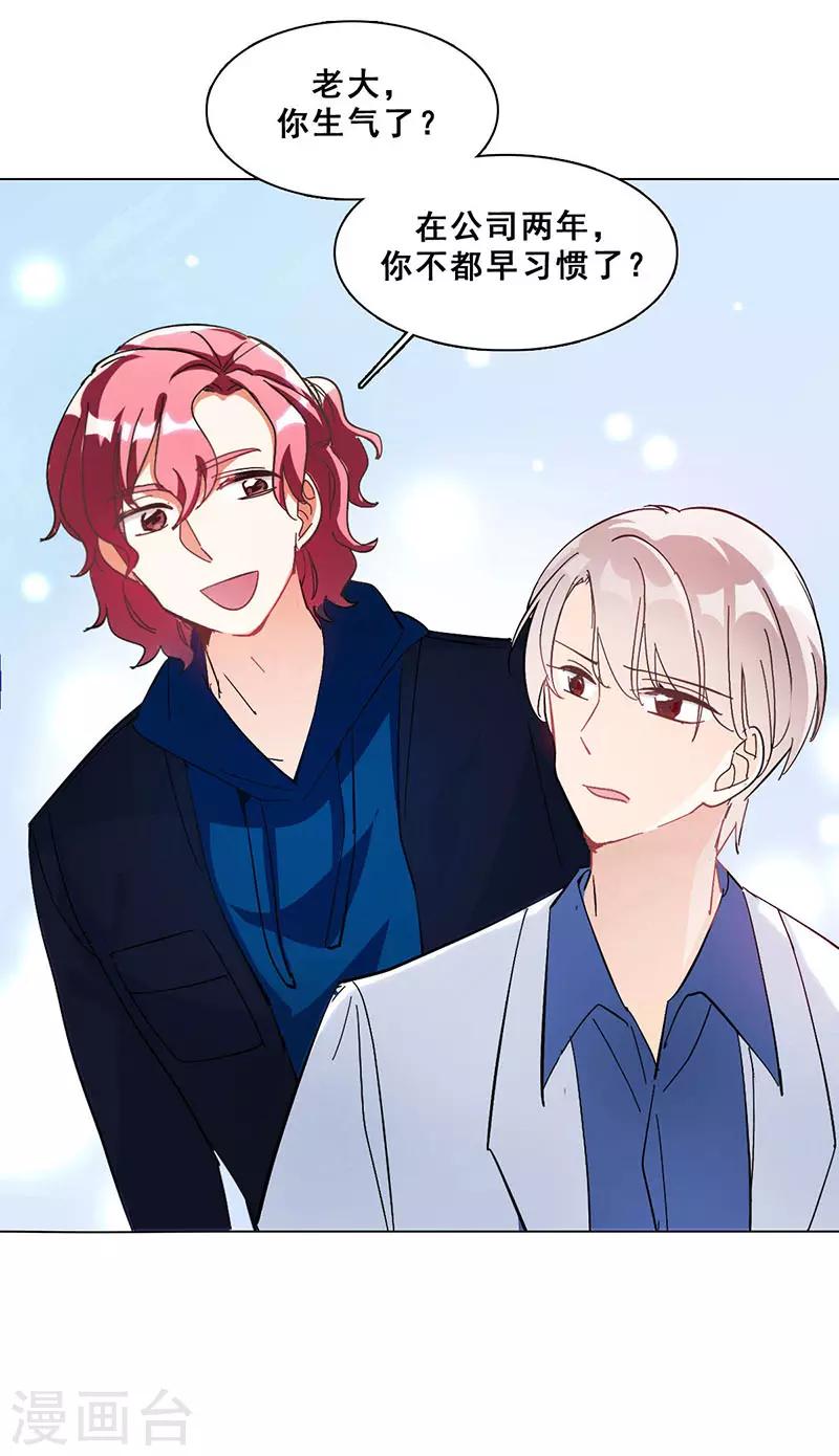 与翼重生漫画,第14话 周年惊吓2图