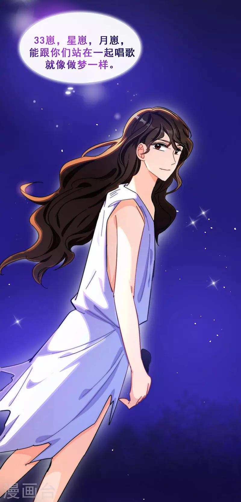 与翼重生漫画,第13话  敞开心扉1图