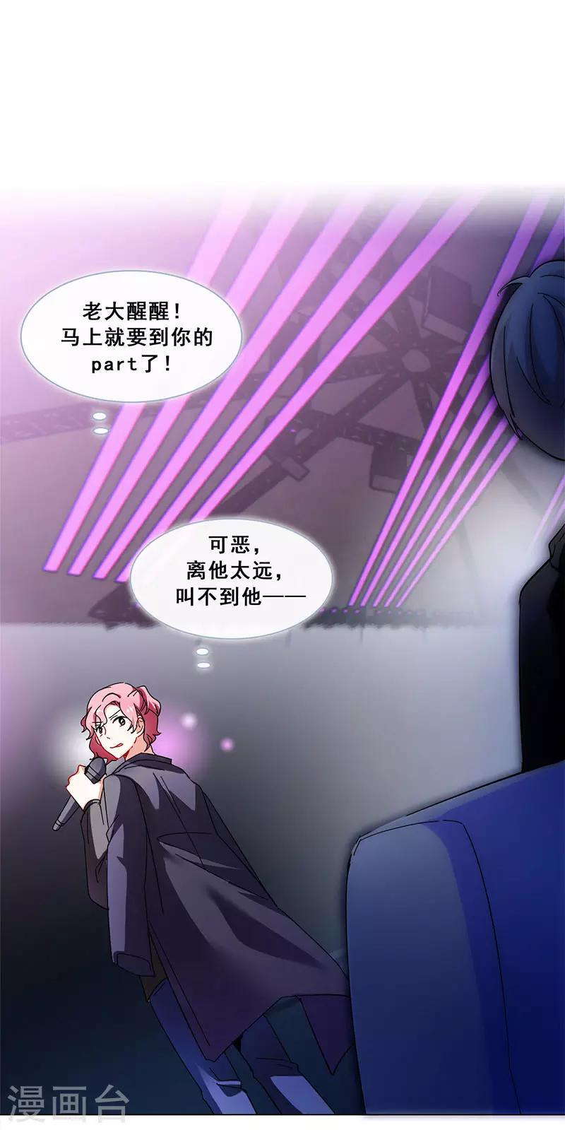 与翼重生漫画,第19话 歌中的心声2图