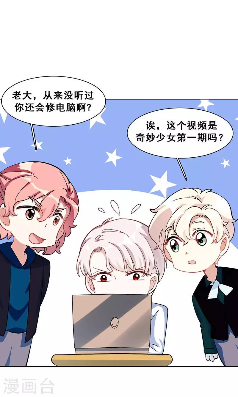与翼重生漫画,第15话 你是跑不掉的2图
