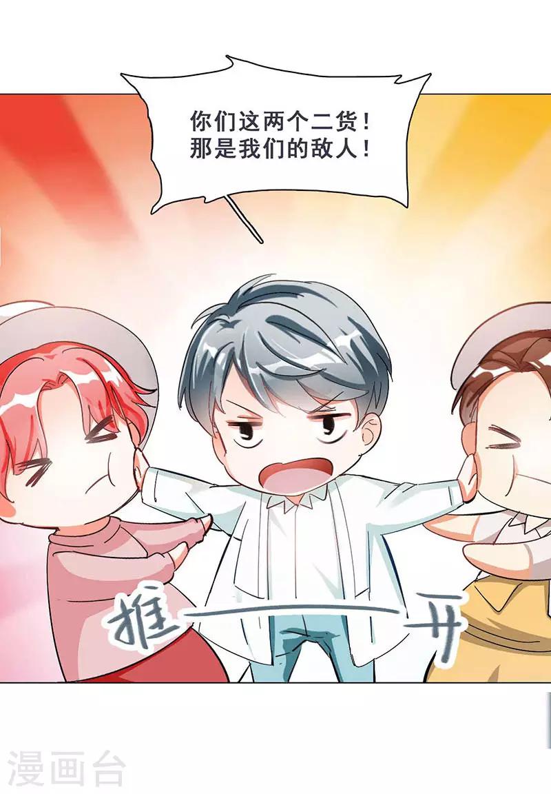 与翼重生漫画,第10话 酗酒失态？11图