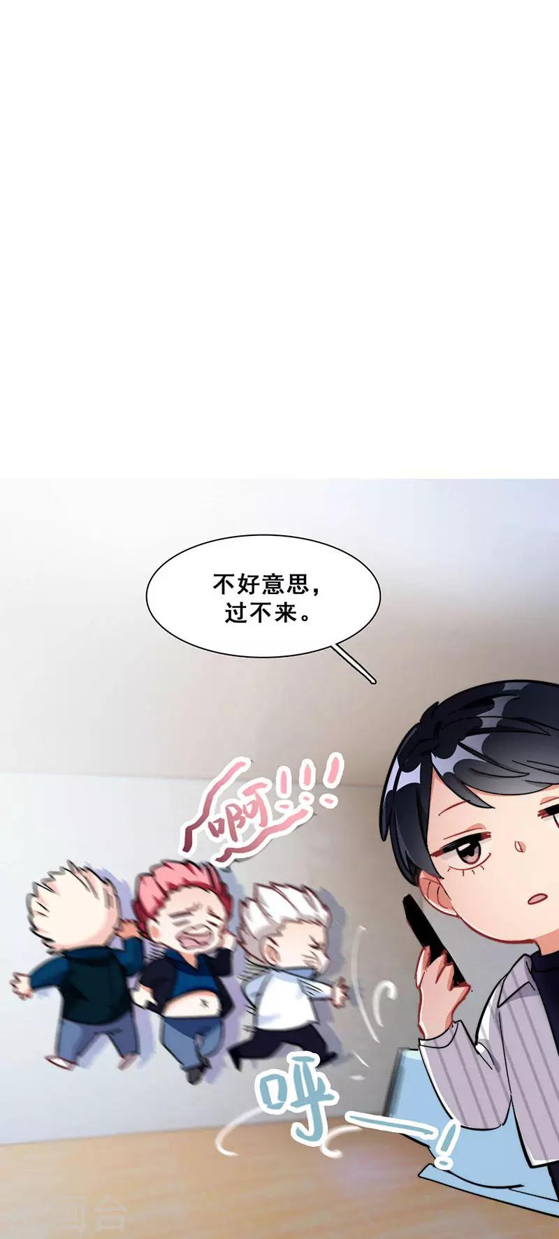 与翼重生漫画,第14话 周年惊吓2图