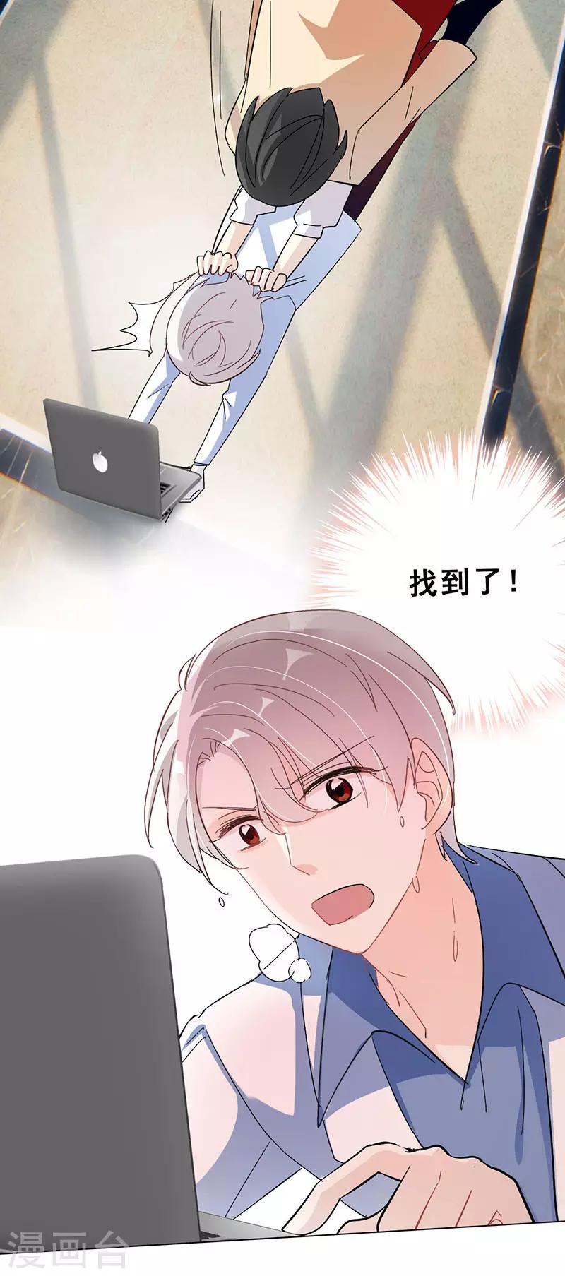 与翼重生漫画,第15话 你是跑不掉的2图