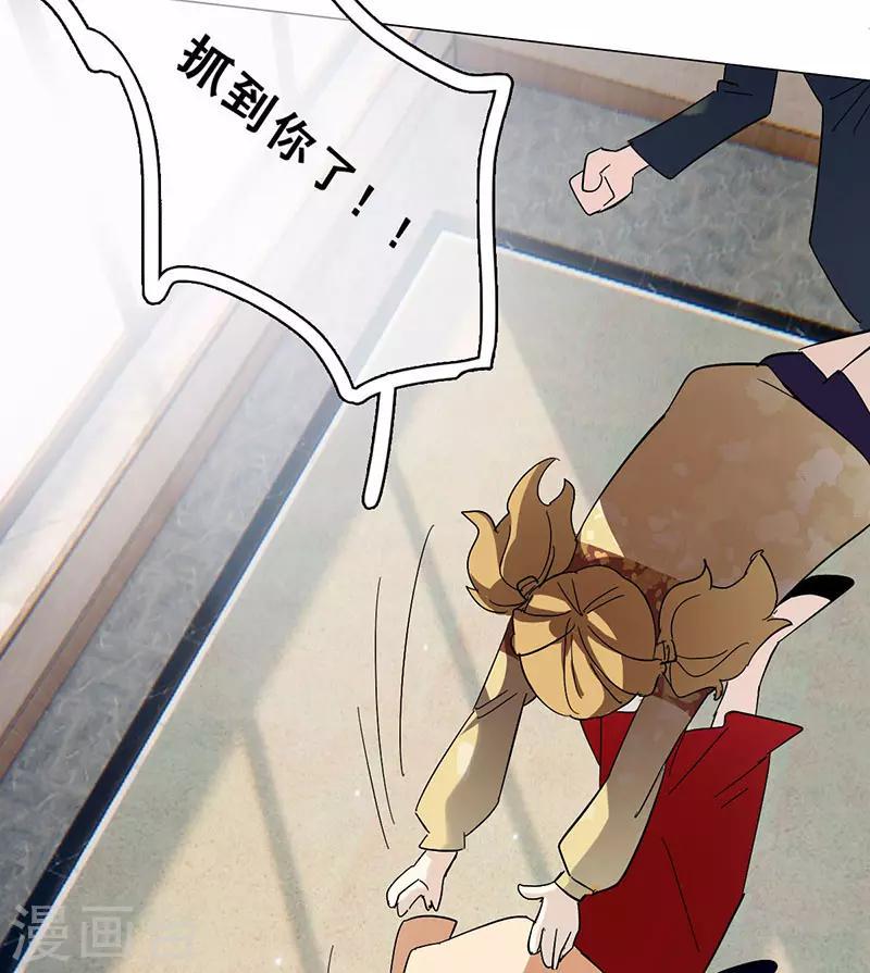 与翼重生漫画,第15话 你是跑不掉的1图