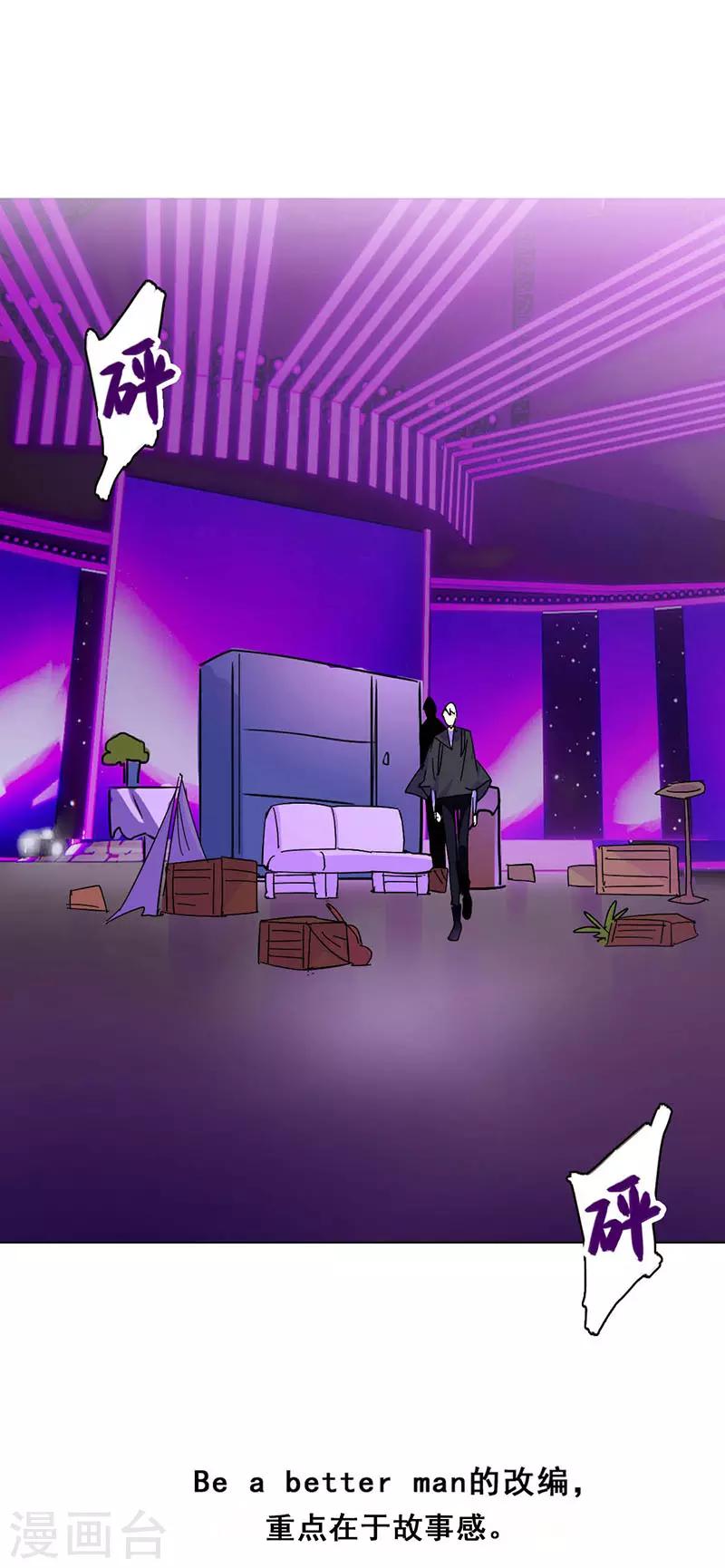 与翼重生漫画,第18话 舞台事故2图