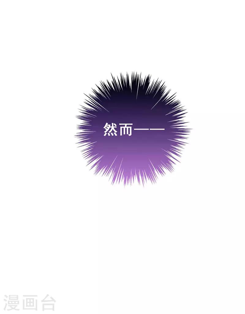 与翼重生漫画,第18话 舞台事故1图