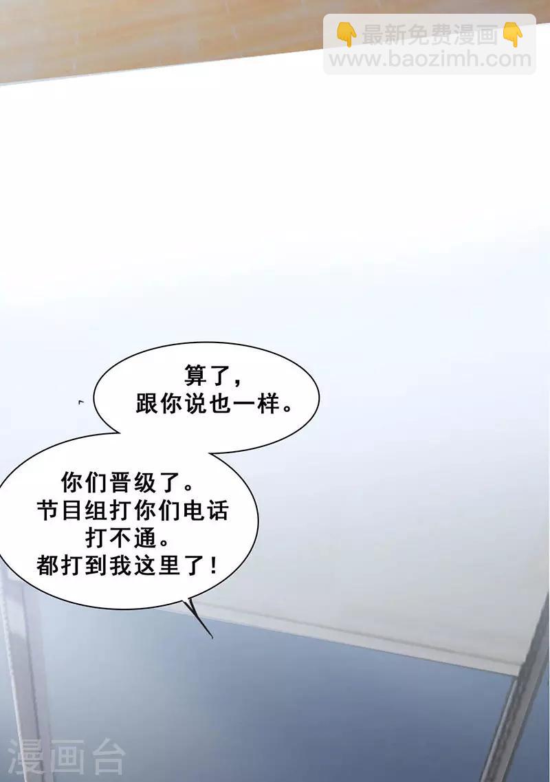 与翼重生漫画,第14话 周年惊吓1图