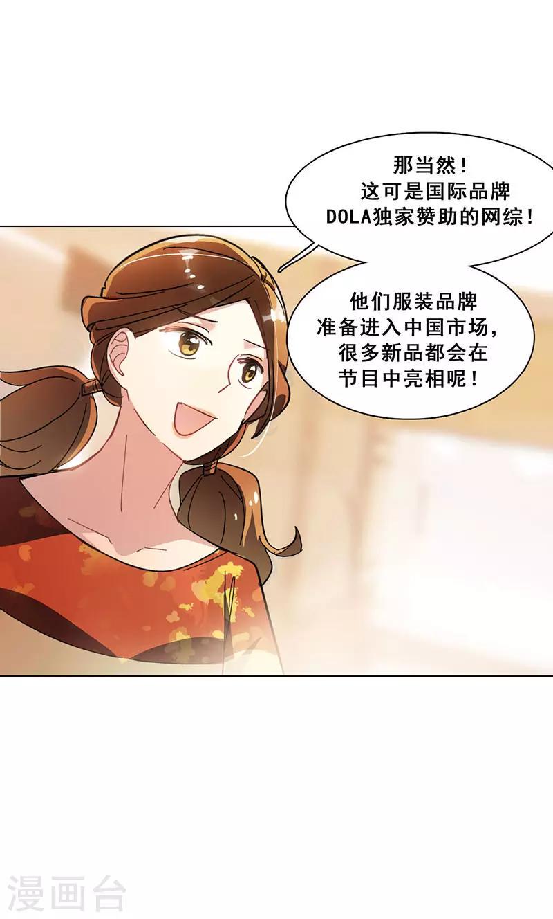 与翼重生漫画,第15话 你是跑不掉的1图