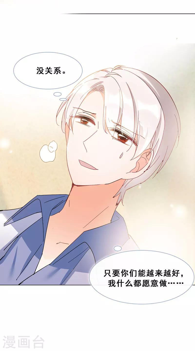 与翼重生漫画,第16话 女装大佬？2图