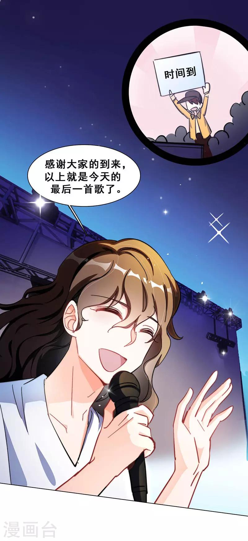 与翼重生漫画,第13话  敞开心扉1图