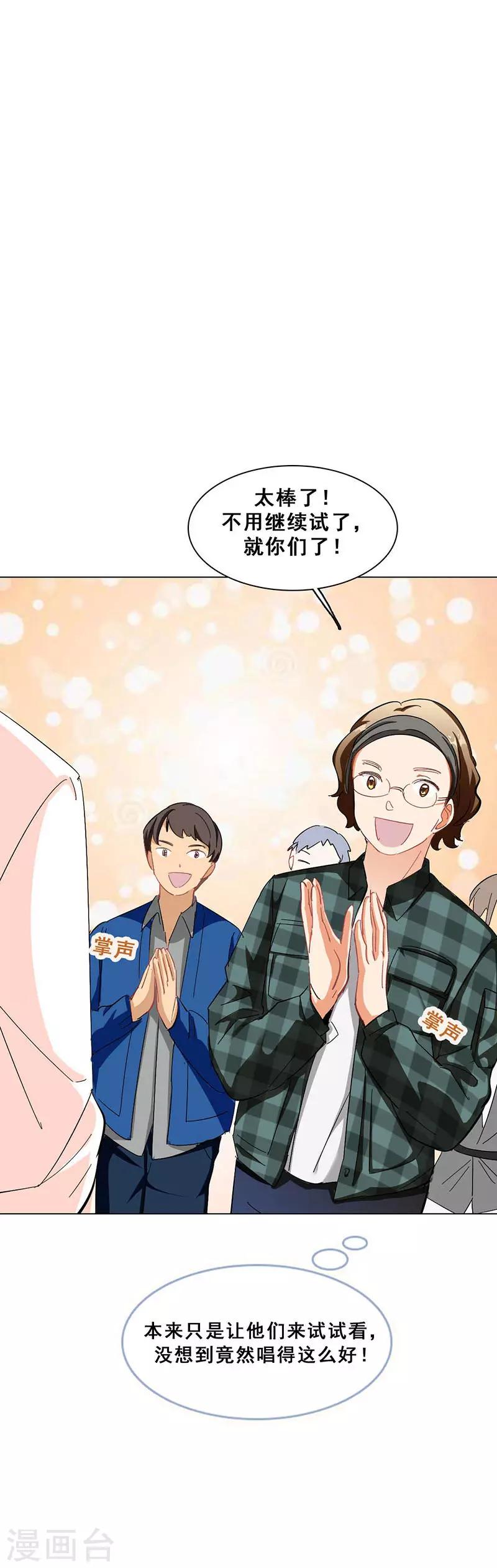 与翼重生漫画,第10话 酗酒失态？12图