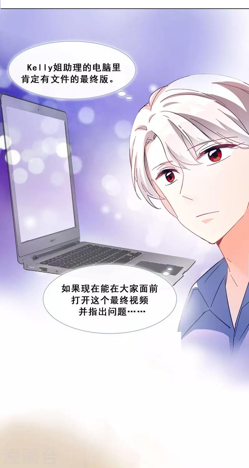 与翼重生漫画,第15话 你是跑不掉的1图