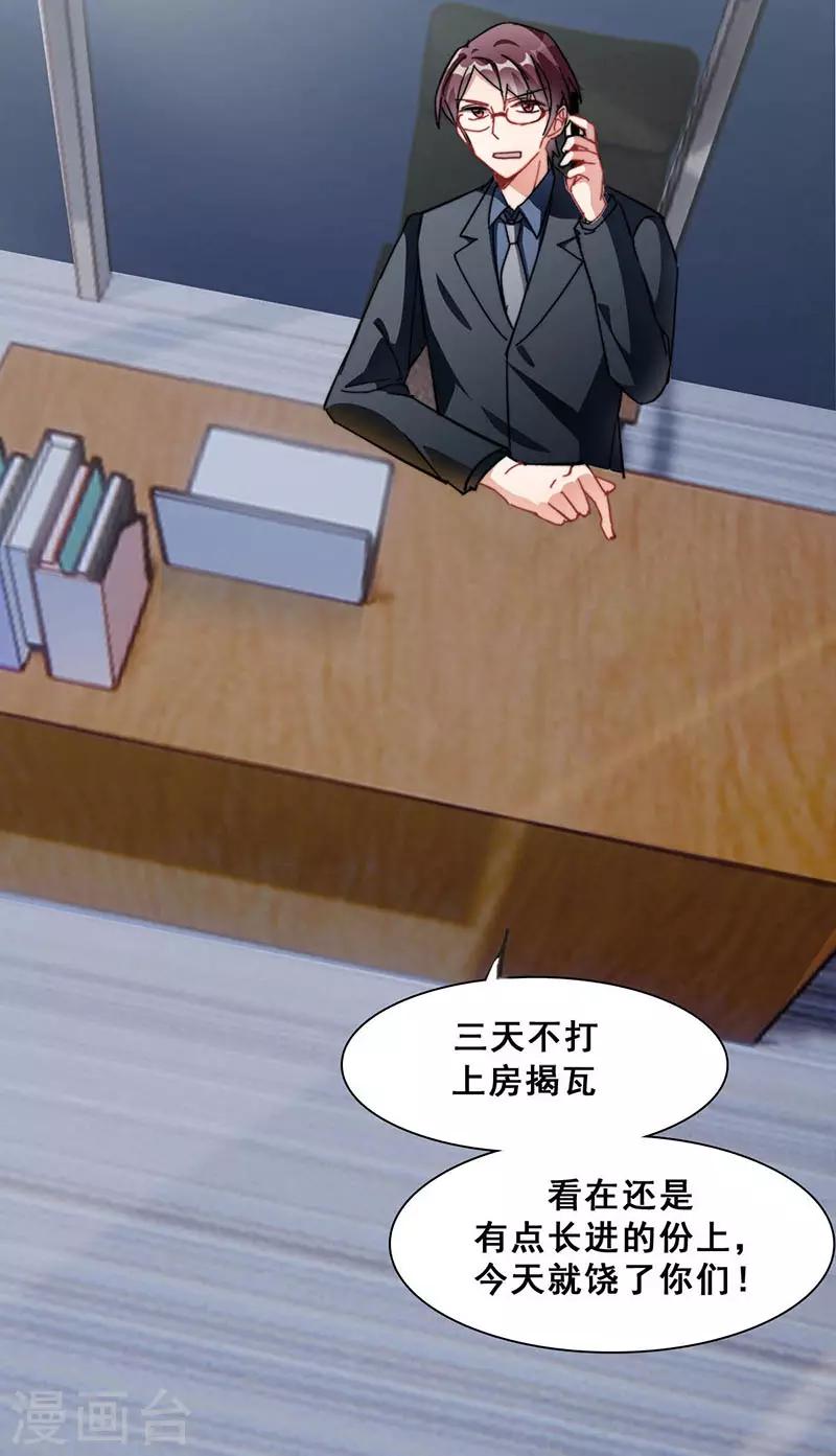 与翼重生漫画,第14话 周年惊吓2图