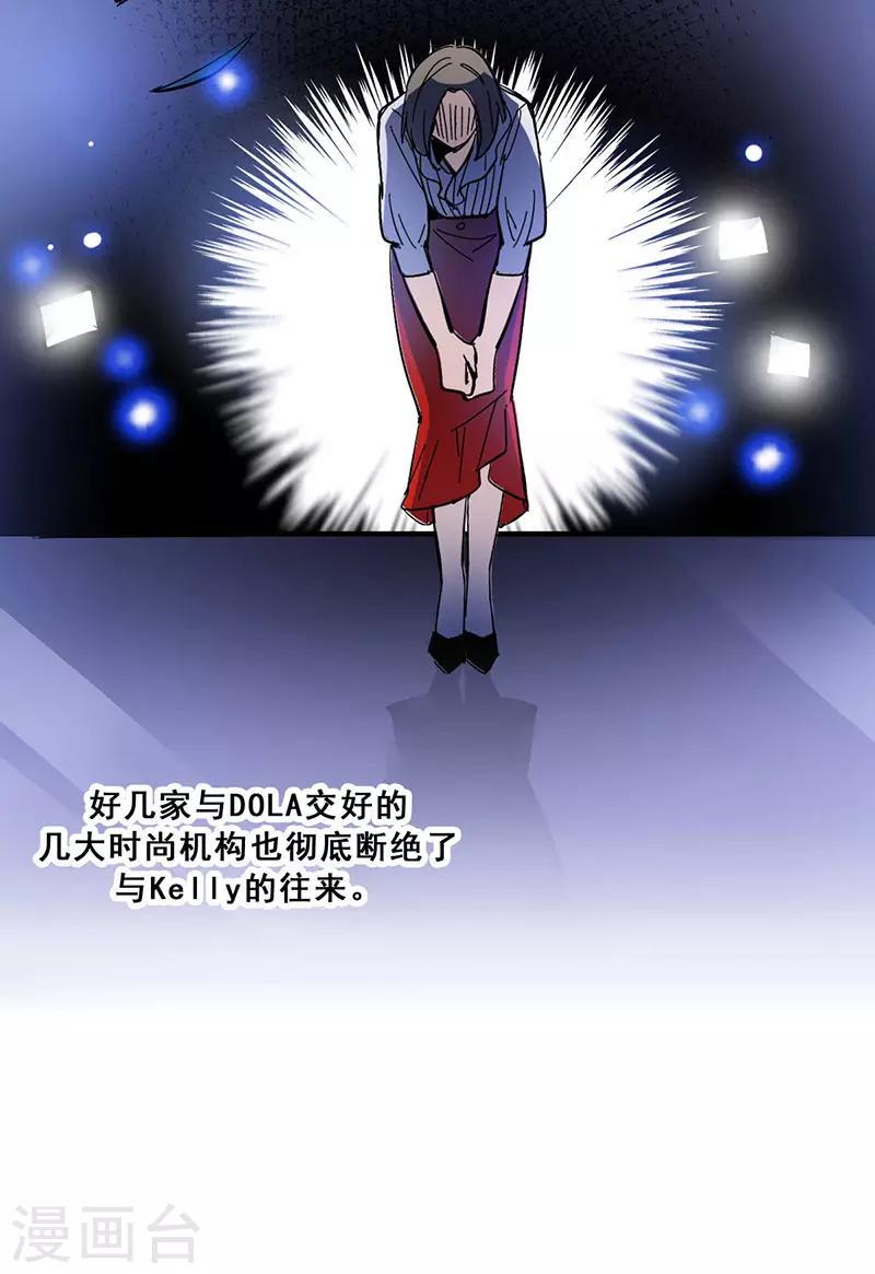 与翼重生漫画,第15话 你是跑不掉的1图