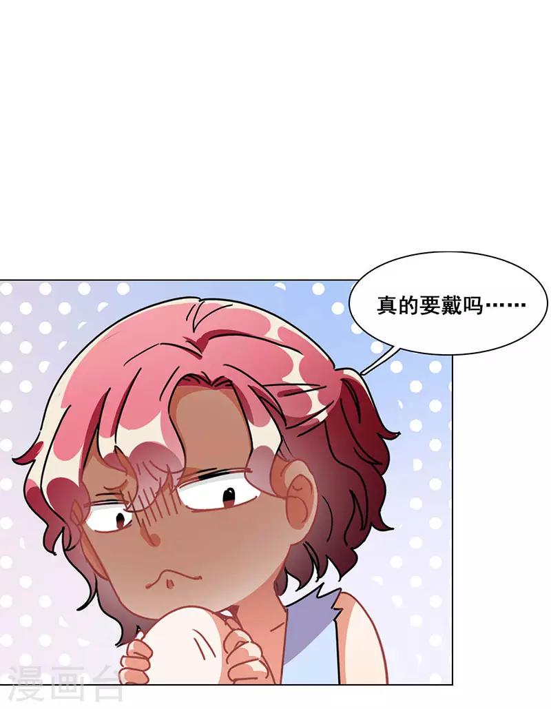 与翼重生漫画,第12话 路演的决心1图