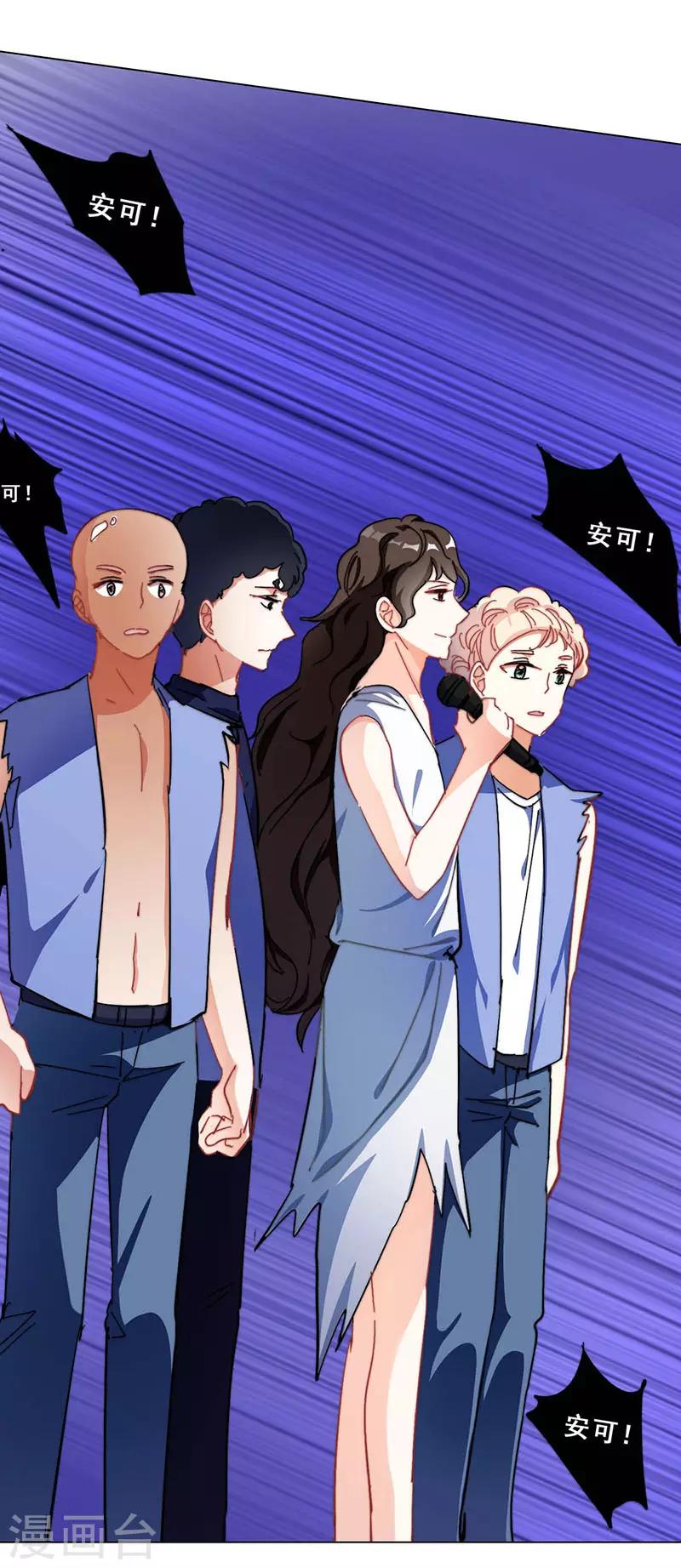 与翼重生漫画,第13话  敞开心扉2图
