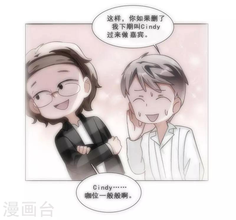 与翼重生漫画,第20话 山月星泽2图