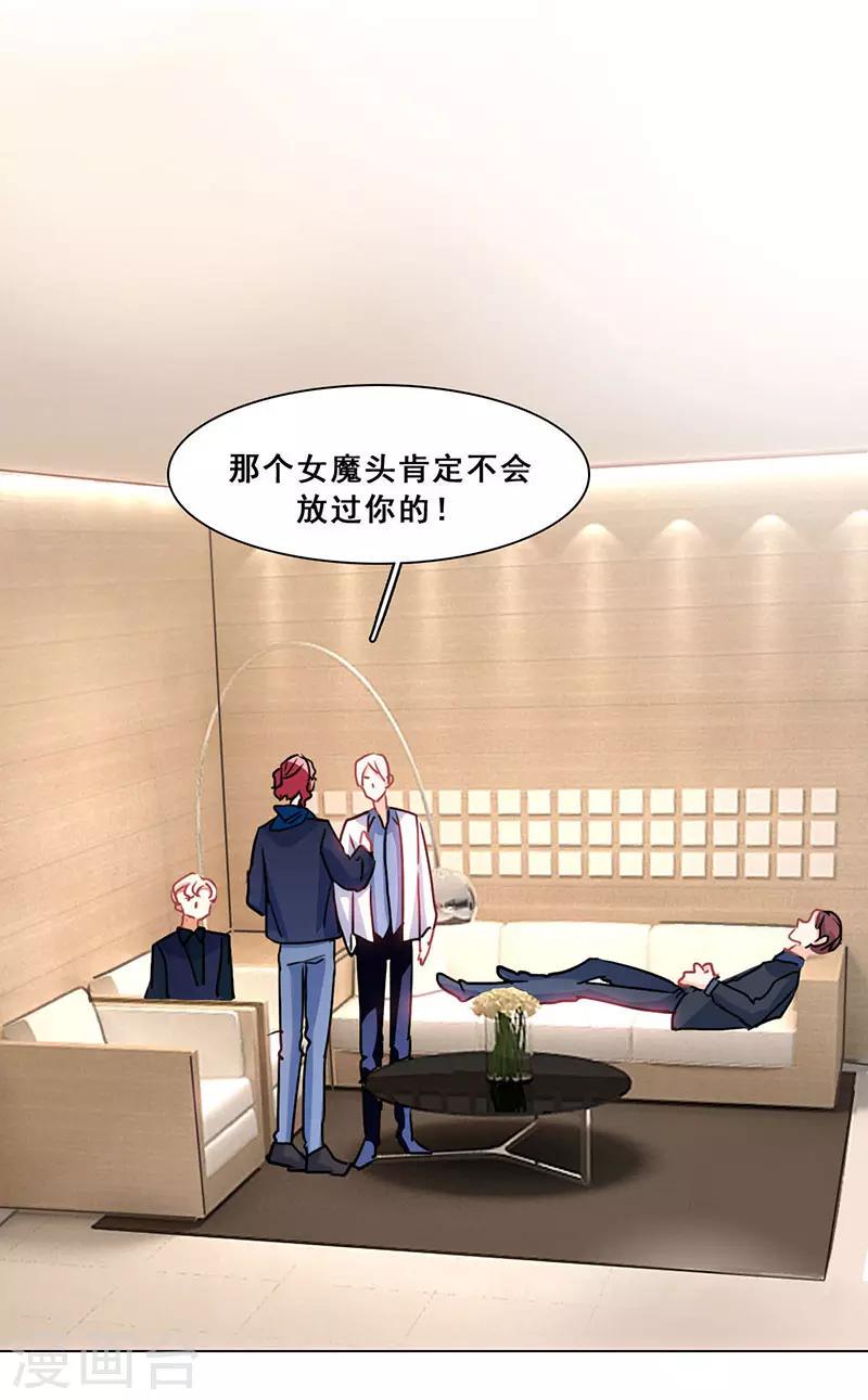 与翼重生漫画,第16话 女装大佬？1图