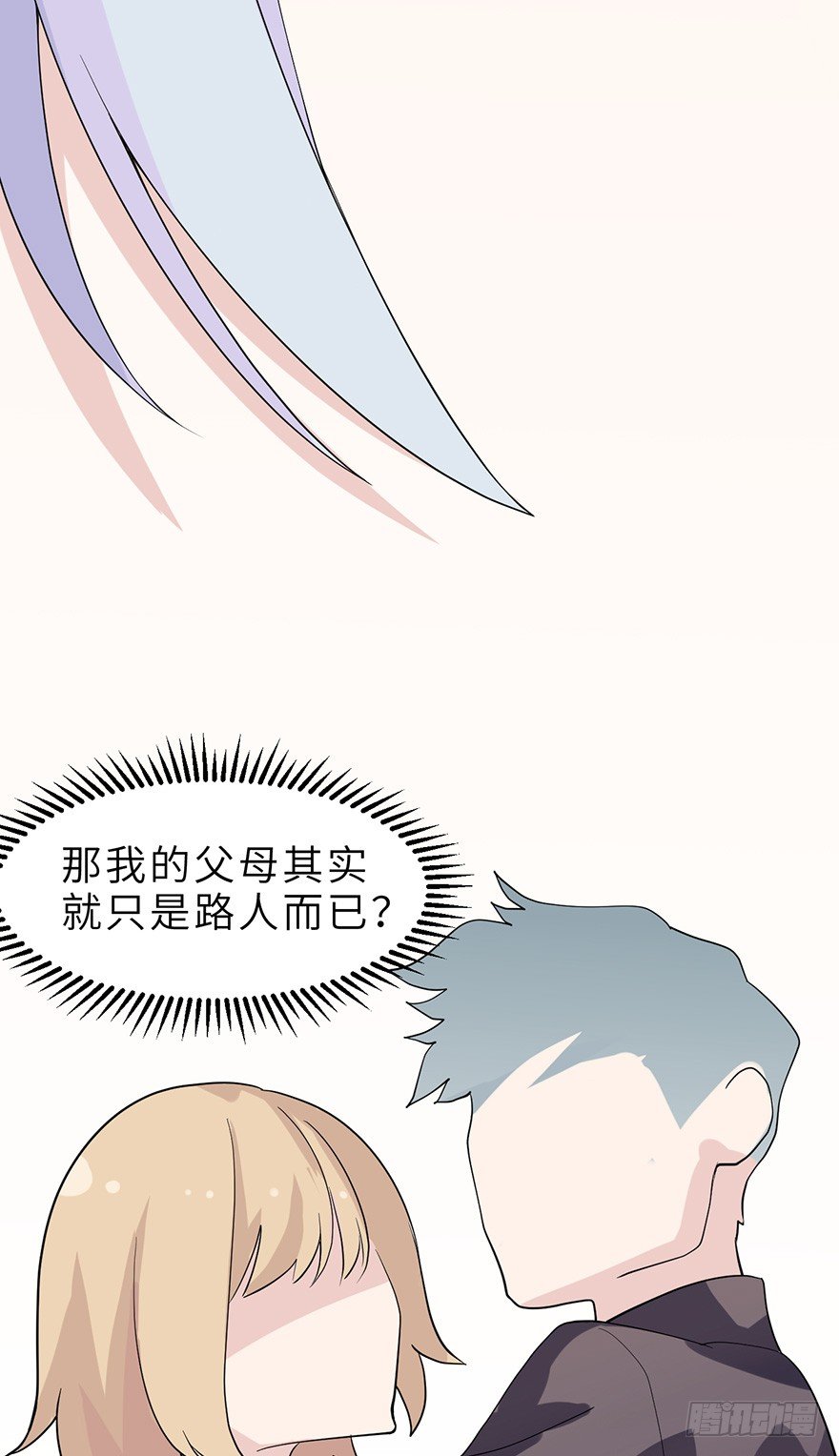 夜燃星河漫画,我们逃婚吧！1图
