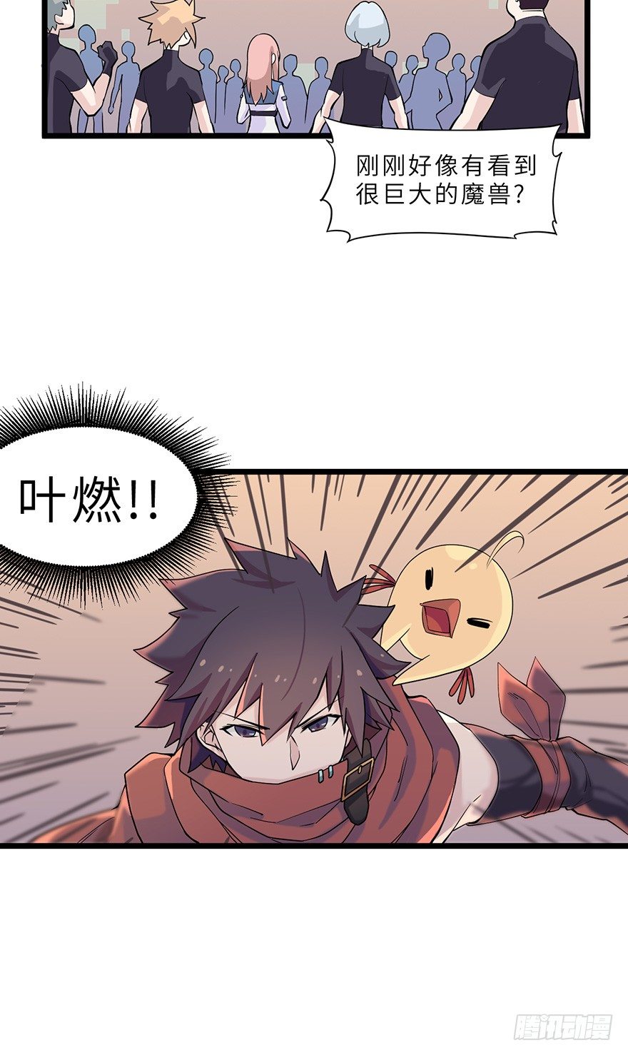 夜燃星河漫画,精神共享2图