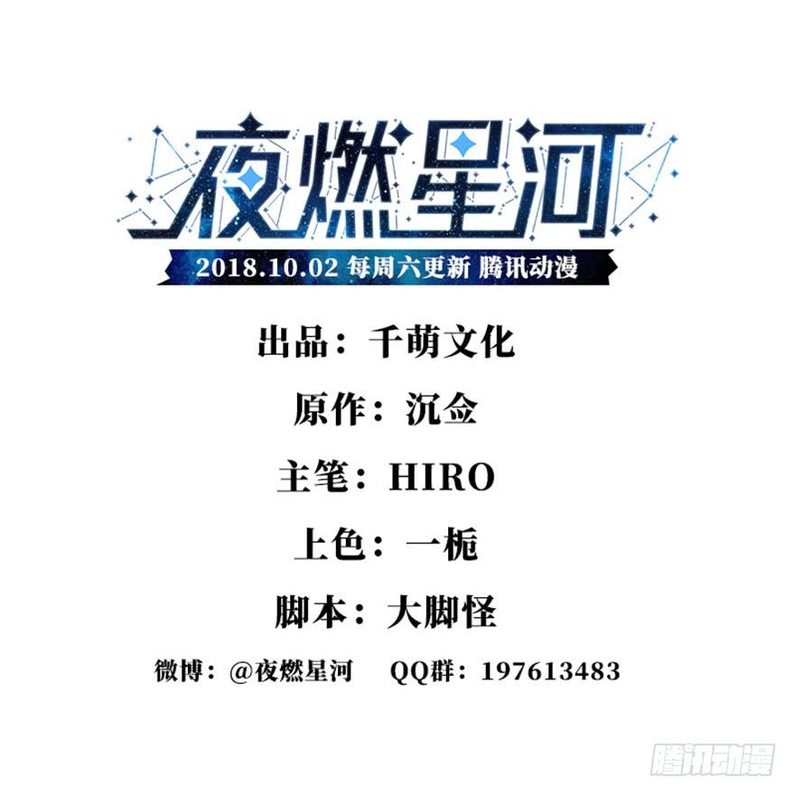 夜燃星河漫画,两个女人的战争1图