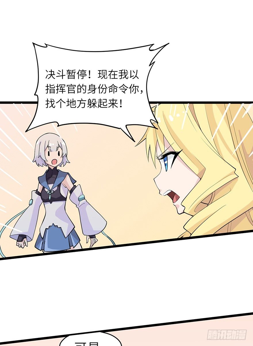 夜燃星河漫画,精神共享1图
