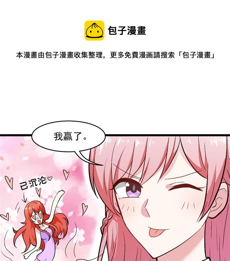 某天成为王的女儿漫画免费下拉式漫画,第18话 你知道我有多喜欢你吗1图