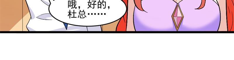 某天成为王的女儿4集漫画,第17话 存在就是罪啊2图