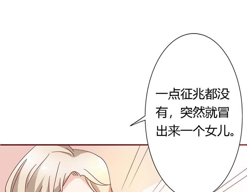 某天成为王的女儿免费版漫画,第15话 快说！那个男人是谁？1图