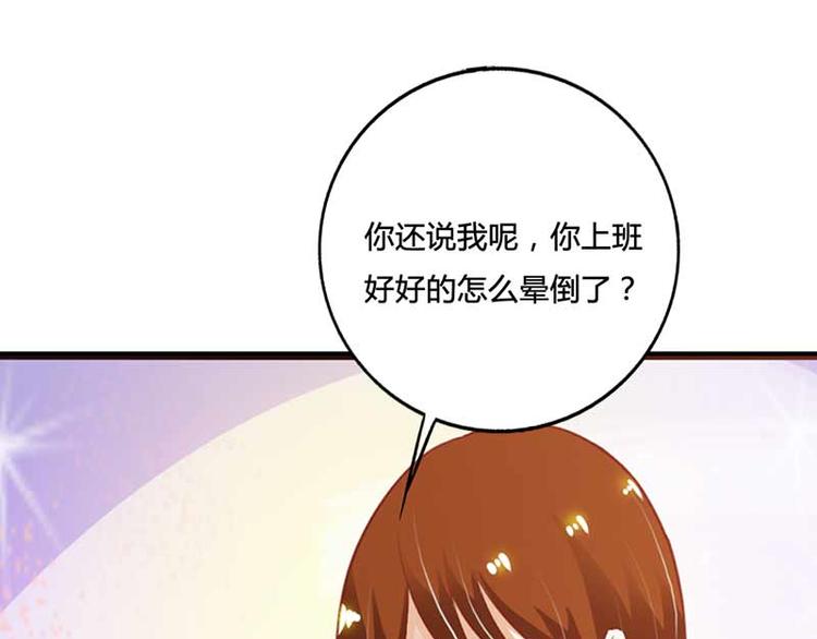 某天成为王的女儿免费观看全集漫画,第5话 你是想苦死我吗？1图