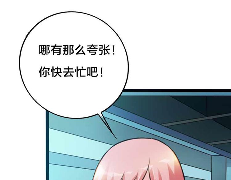 某天成为王的女儿免费版漫画,第3话 恶魔的称号不是虚的1图