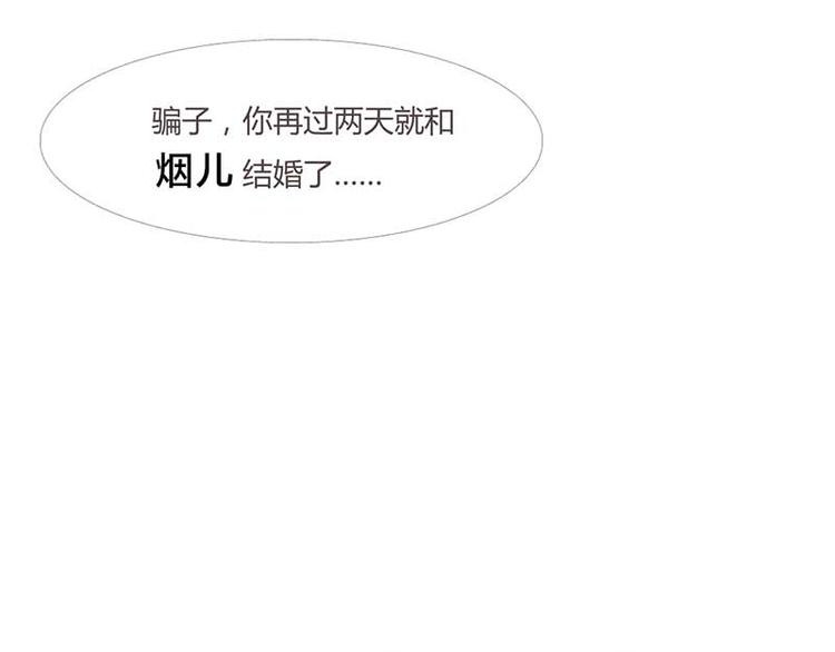 某天成为王的女儿免费版漫画,第1话 复仇之路即将开始2图