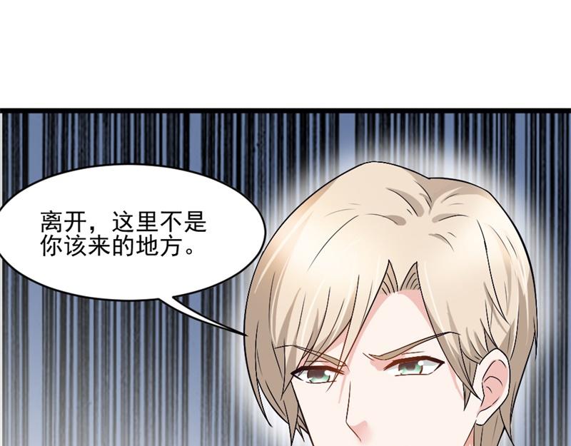 某天成为男神的女儿漫画,第17话 存在就是罪啊2图