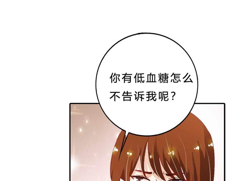 某天成为国王的女儿的漫画漫画,第5话 你是想苦死我吗？2图