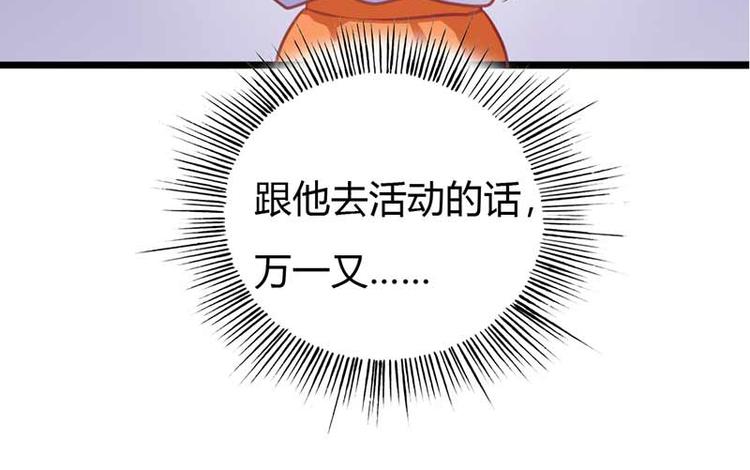 某天成为王的女儿漫画免费完整漫画,第9话 重色轻妹2图