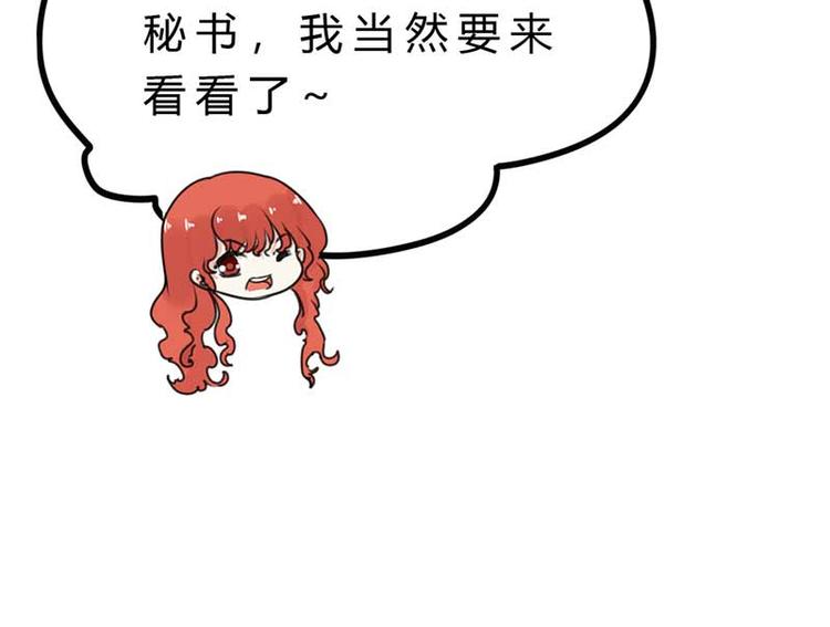 某天成为王的女儿免费观看全集漫画,第4话 恶魔在身边1图