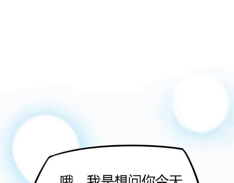 某天成为男神的女儿漫画,第7话 是我把一切误会了1图