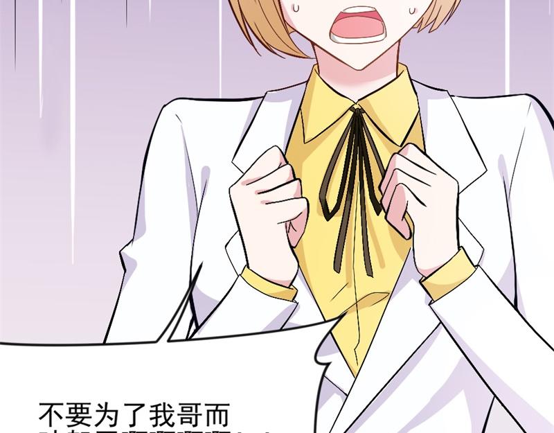 某天成为王的女儿免费版漫画,第18话 你知道我有多喜欢你吗2图