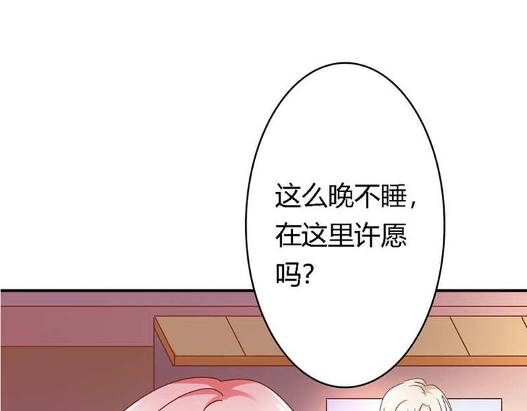 某天成为女儿 免费漫画在线观看漫画,第14话 若你爱我1图