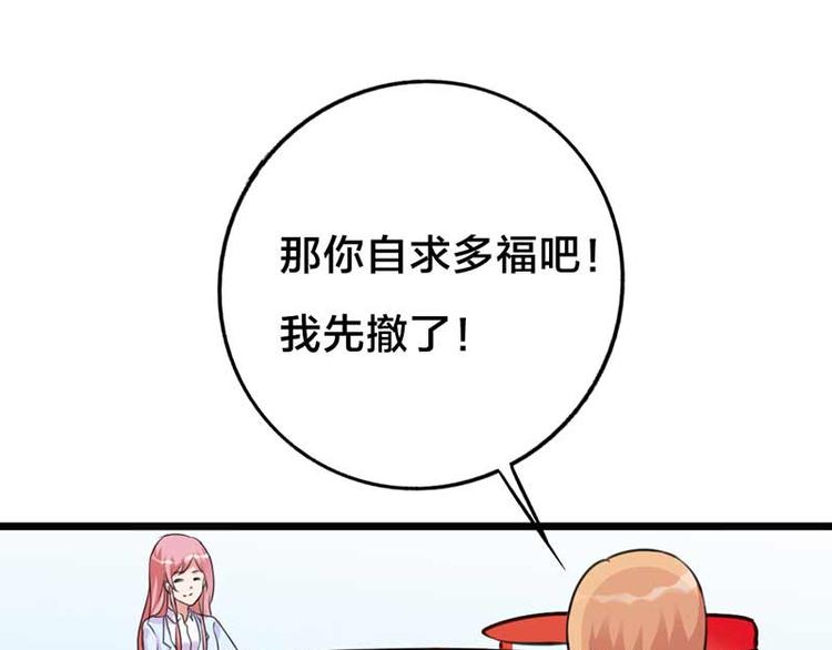 某天成为王的女儿免费版漫画,第3话 恶魔的称号不是虚的1图