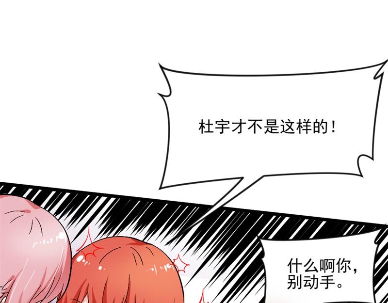 某天成为王的女儿免费版漫画,第18话 你知道我有多喜欢你吗2图